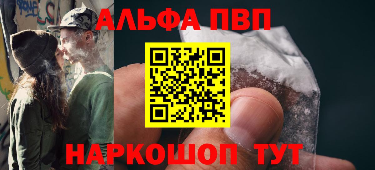 APVP VHQ  A-PVP крисы CK  Набережные Челны  как найти наркотики  Alpha PVP СК  Вход с VPN 