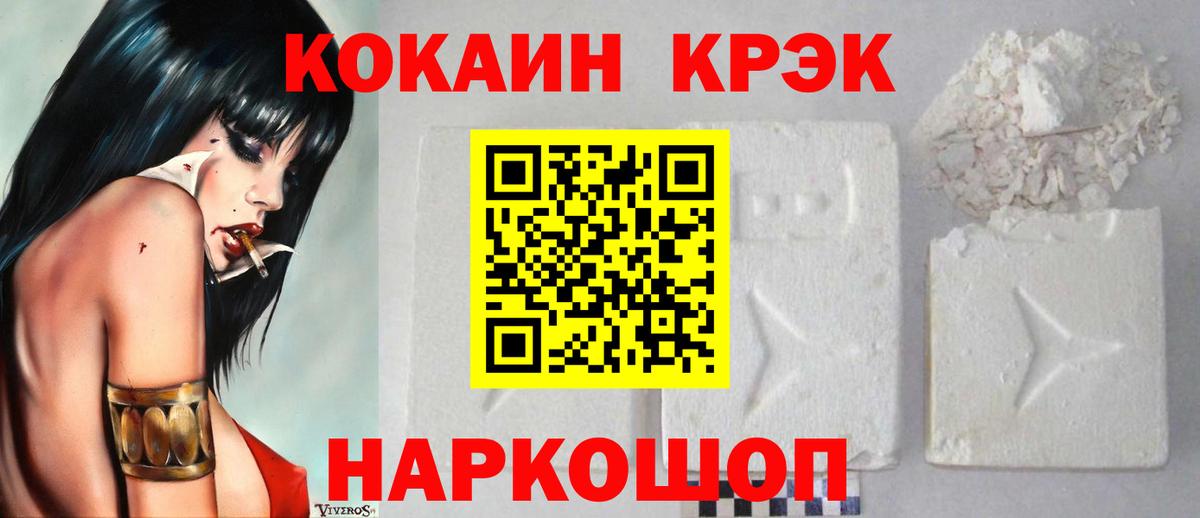 Кокаин VHQ  КОКАИН 98%  Cocaine  Набережные Челны  Вход с VPN 