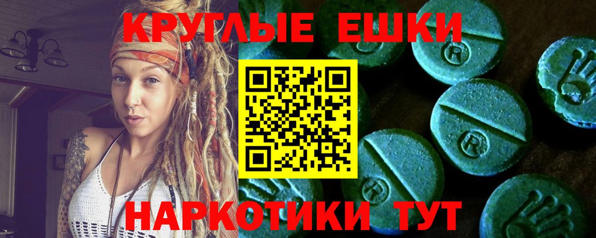 Экстази диски  Ecstasy 280мг  Набережные Челны  Вход с VPN 