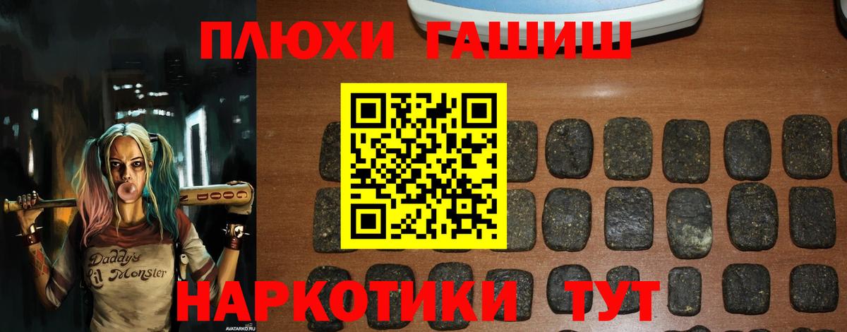 ГАШИШ гашик  ГАШИШ  Вход с VPN  Набережные Челны  ГАШИШ ice o lator 