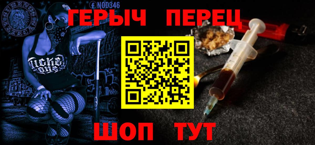 ГЕРОИН Афган Набережные Челны