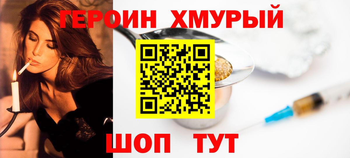ГЕРОИН гречка  Вход с VPN  Набережные Челны 