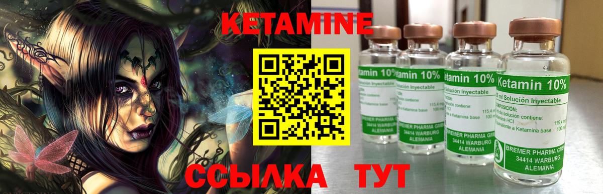Набережные Челны  Кетамин ketamine  Вход с VPN 