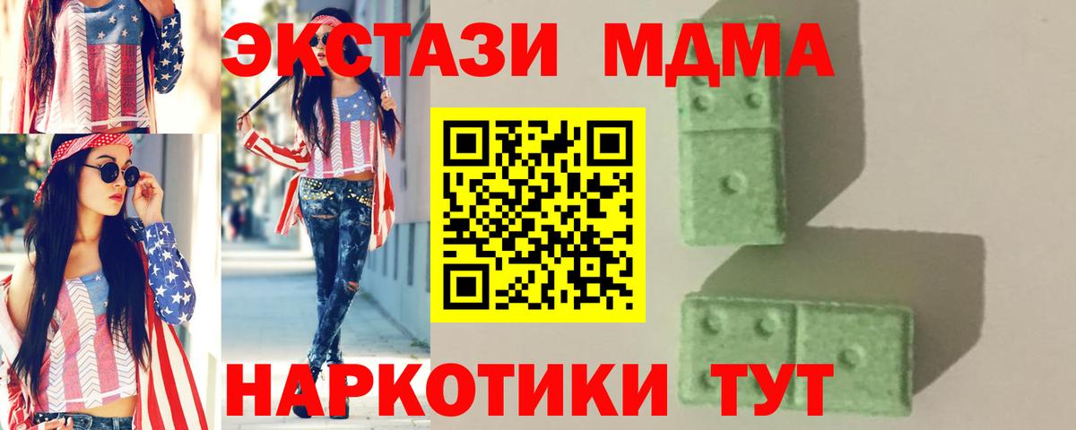 Набережные Челны  MDMA Molly  Вход с VPN 