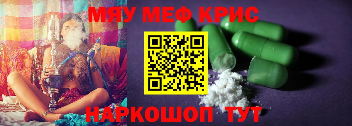 МЯУ-МЯУ VHQ  МЕФ  Вход с VPN  цены наркотик  МЯУ-МЯУ  МЯУ-МЯУ 4 MMC  Набережные Челны 
