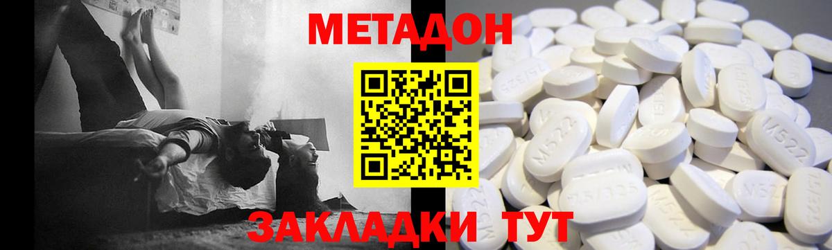 hydra рабочий сайт  МЕТАДОН VHQ  Вход с VPN  Набережные Челны 