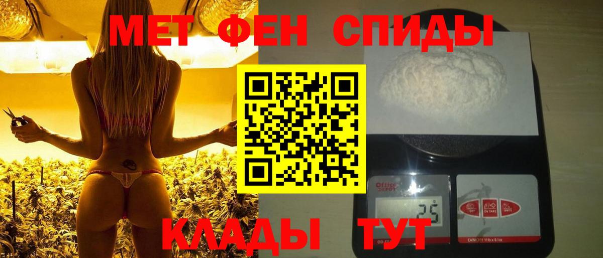 Первитин кристалл Набережные Челны