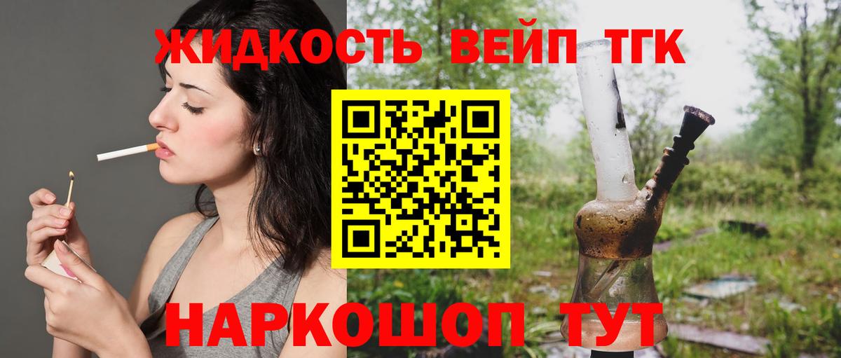 Дистиллят ТГК Wax Набережные Челны