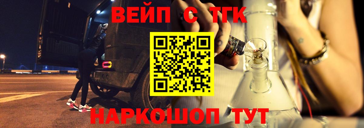 ТГК Набережные Челны