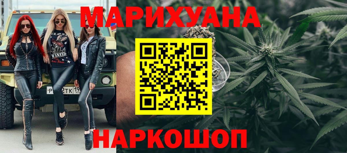 МАРИХУАНА AK-47 Набережные Челны